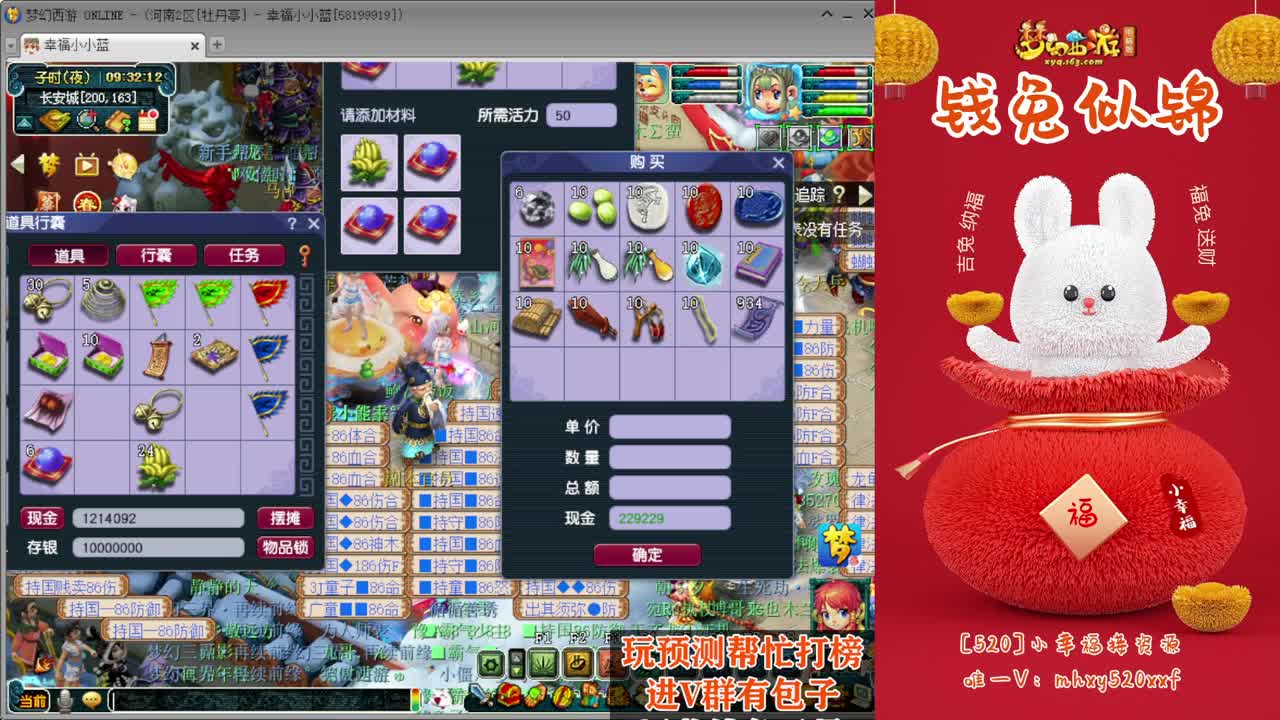 剑会天下❤接操作手解说 第1段