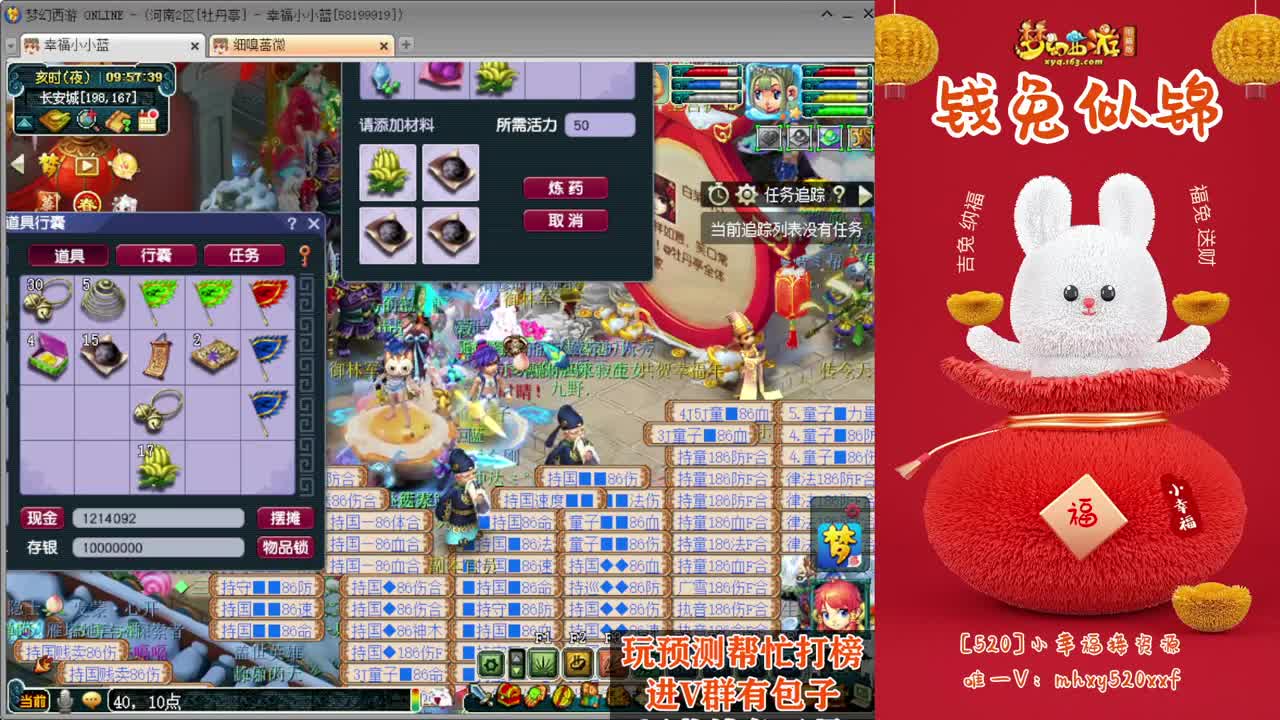 剑会天下❤接操作手解说 第2段