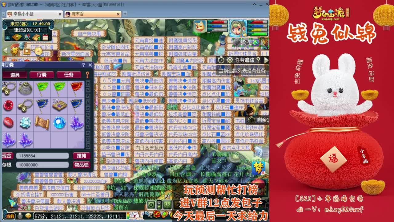 剑会天下❤接操作手解说 第8段