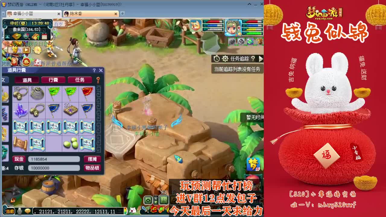 剑会天下❤接操作手解说 第9段