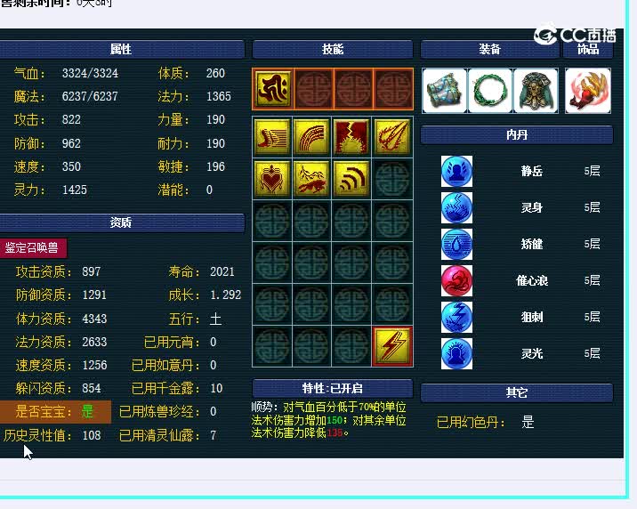 童子
