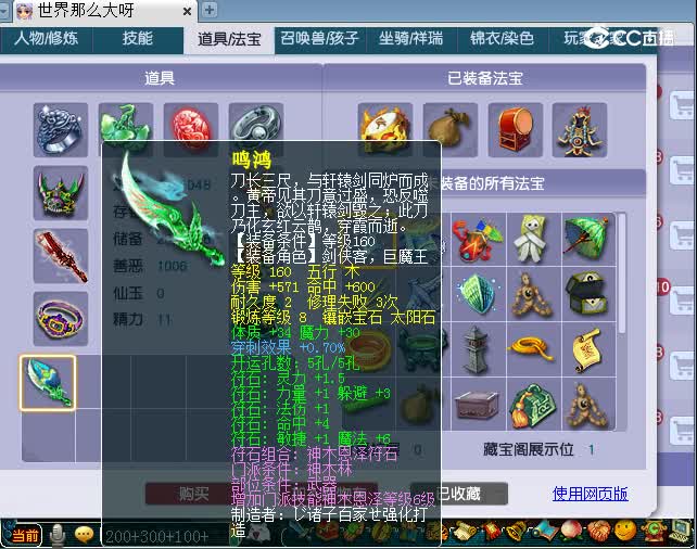175神木