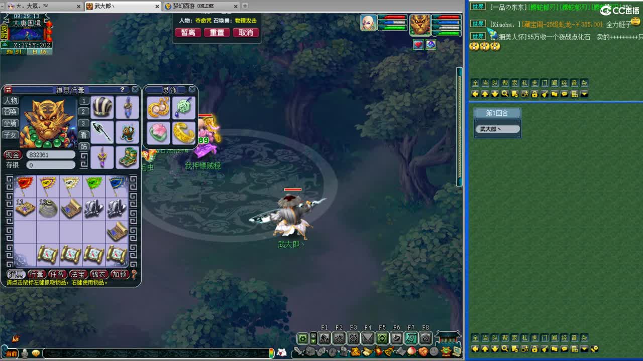 乃姐接PK指挥寻团队 第1段