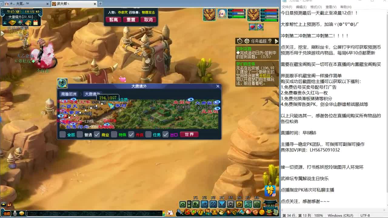 乃姐接PK指挥寻团队 第2段