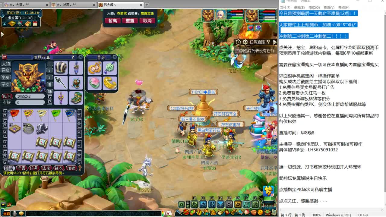 乃姐接PK指挥寻团队 第7段