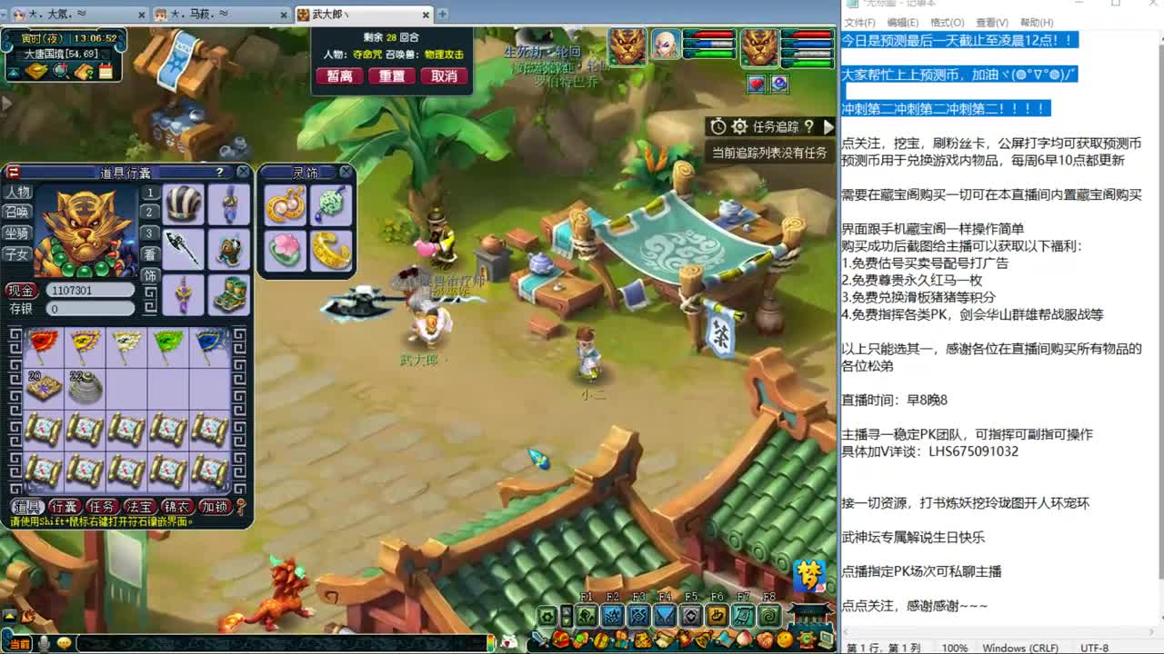 乃姐接PK指挥寻团队 第8段