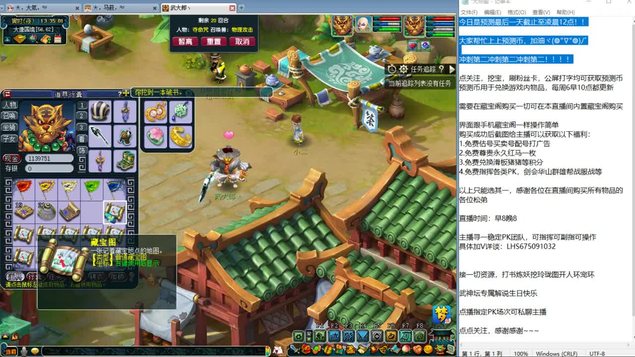 乃姐接PK指挥寻团队 第9段