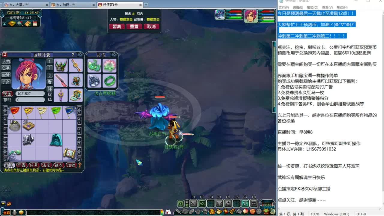 乃姐接PK指挥寻团队 第11段