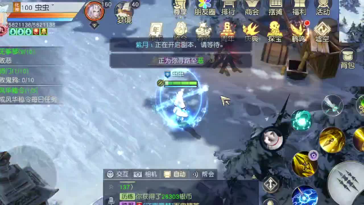 遇见最好的你们 第2段