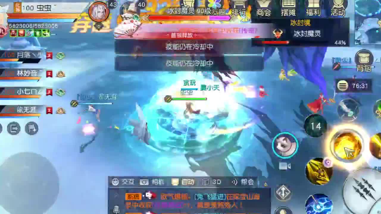 遇见最好的你们 第3段