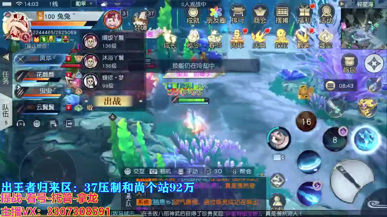 遇见最好的你们 第5段