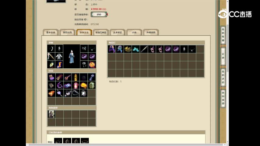 剑煮沧海6000男仙