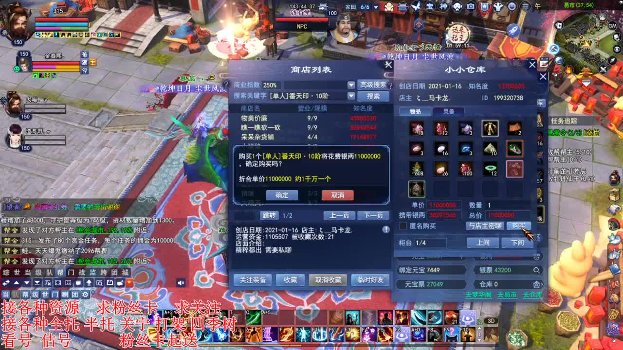 专业看号估号，接各种四季树 第3段