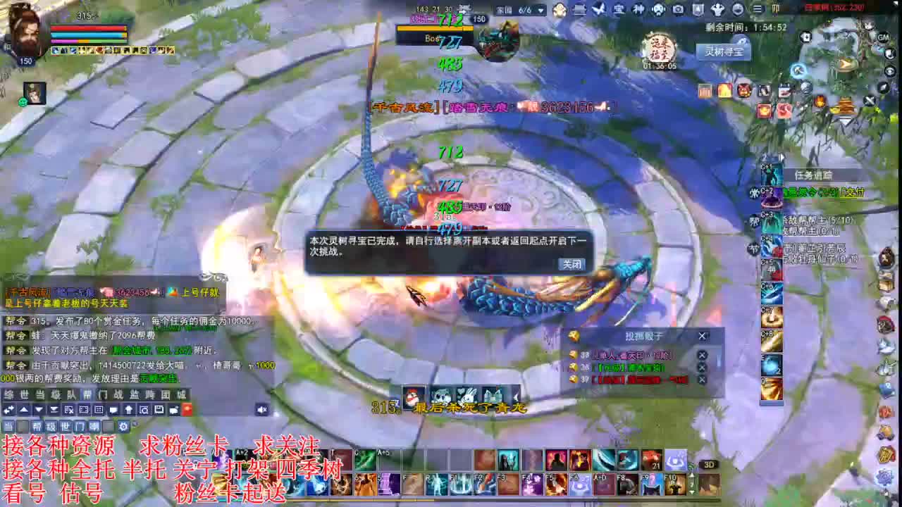 专业看号估号，接各种四季树 第4段