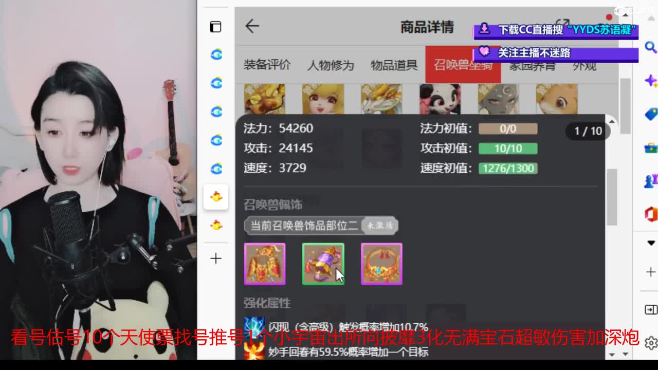 10个天使票接看号估号 第3段