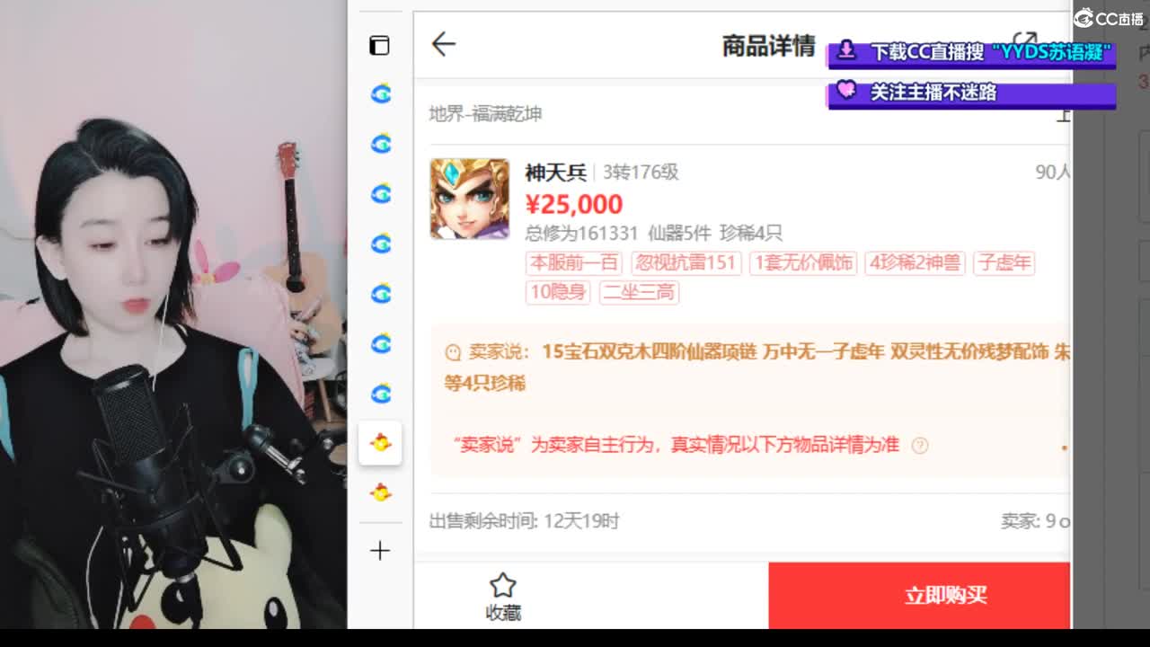 10个天使票接看号估号 第4段