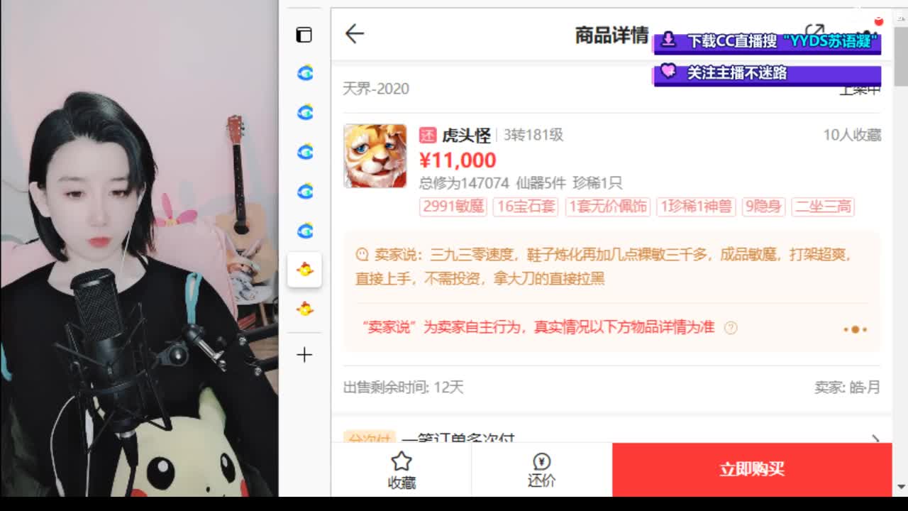 10个天使票接看号估号 第5段