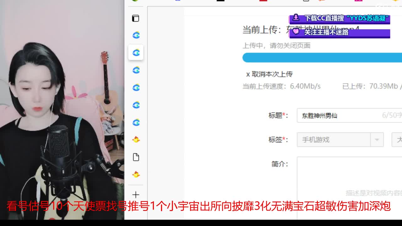 10个天使票接看号估号 第6段