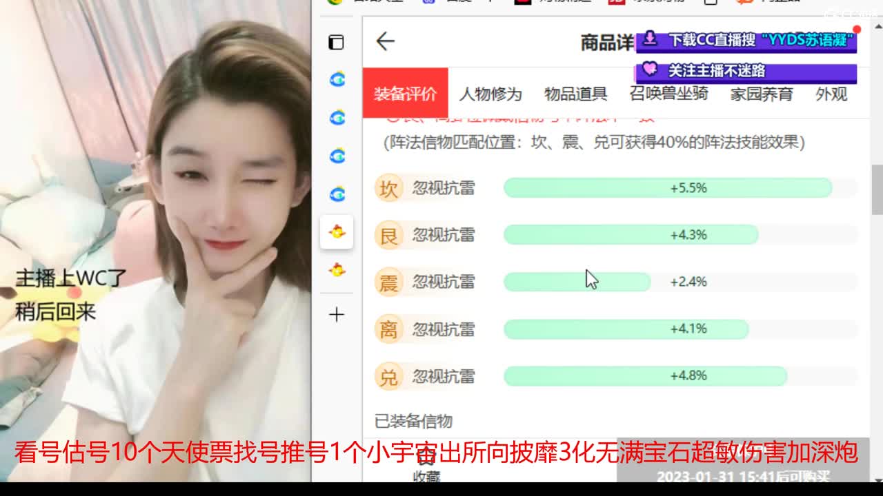 10个天使票接看号估号 第8段