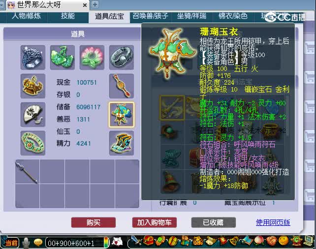 109龙宫