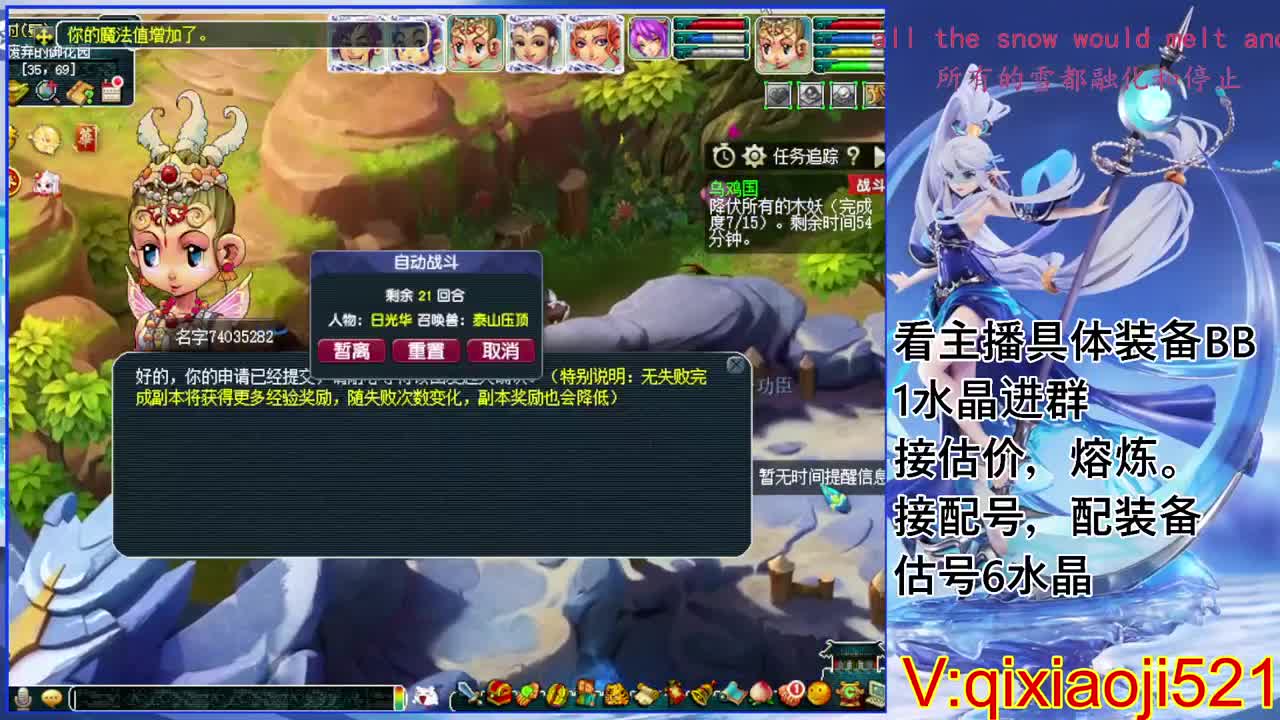 175效率日常，接估价熔炼配号 第5段