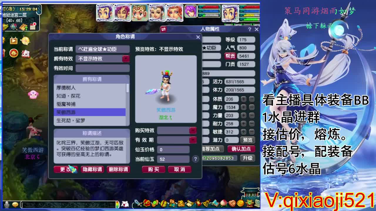 175效率日常，接估价熔炼配号 第7段