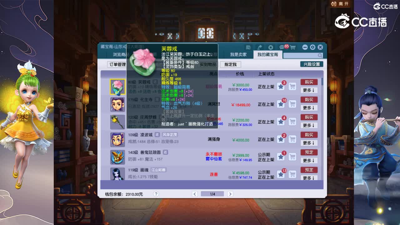 【主播点评】芙蓉戒