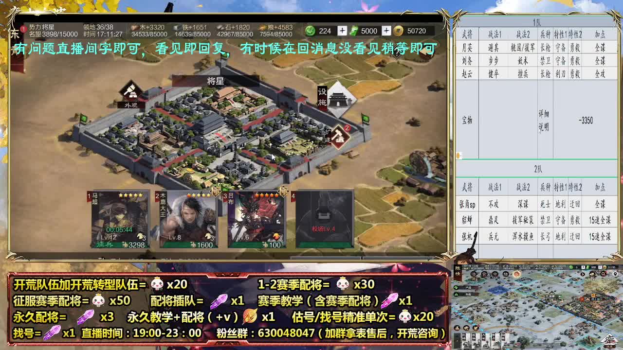 11点试师开荒，细节配将师在线配将 第1段