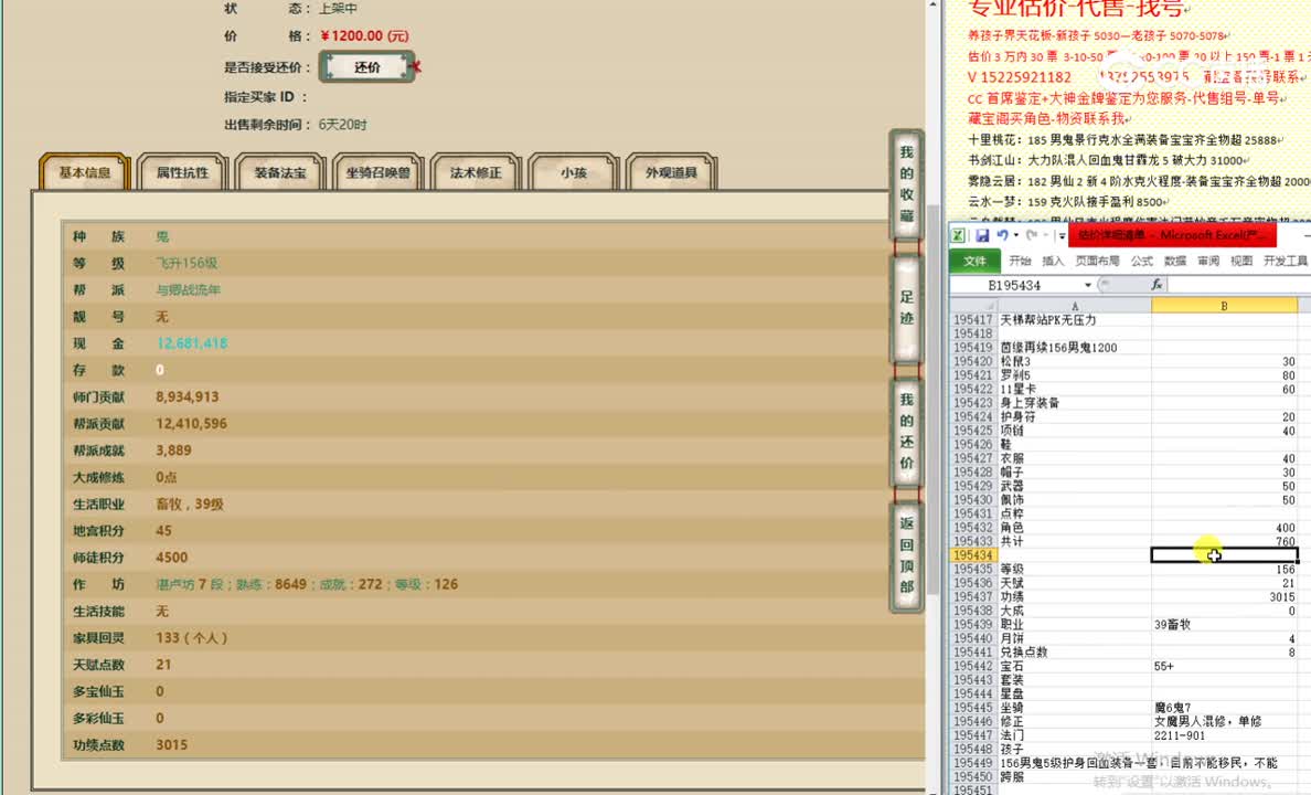 茵缘再续156男鬼1200