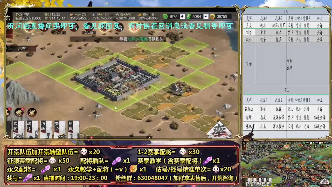 细节配将师，0元大神，开荒稳健 第1段
