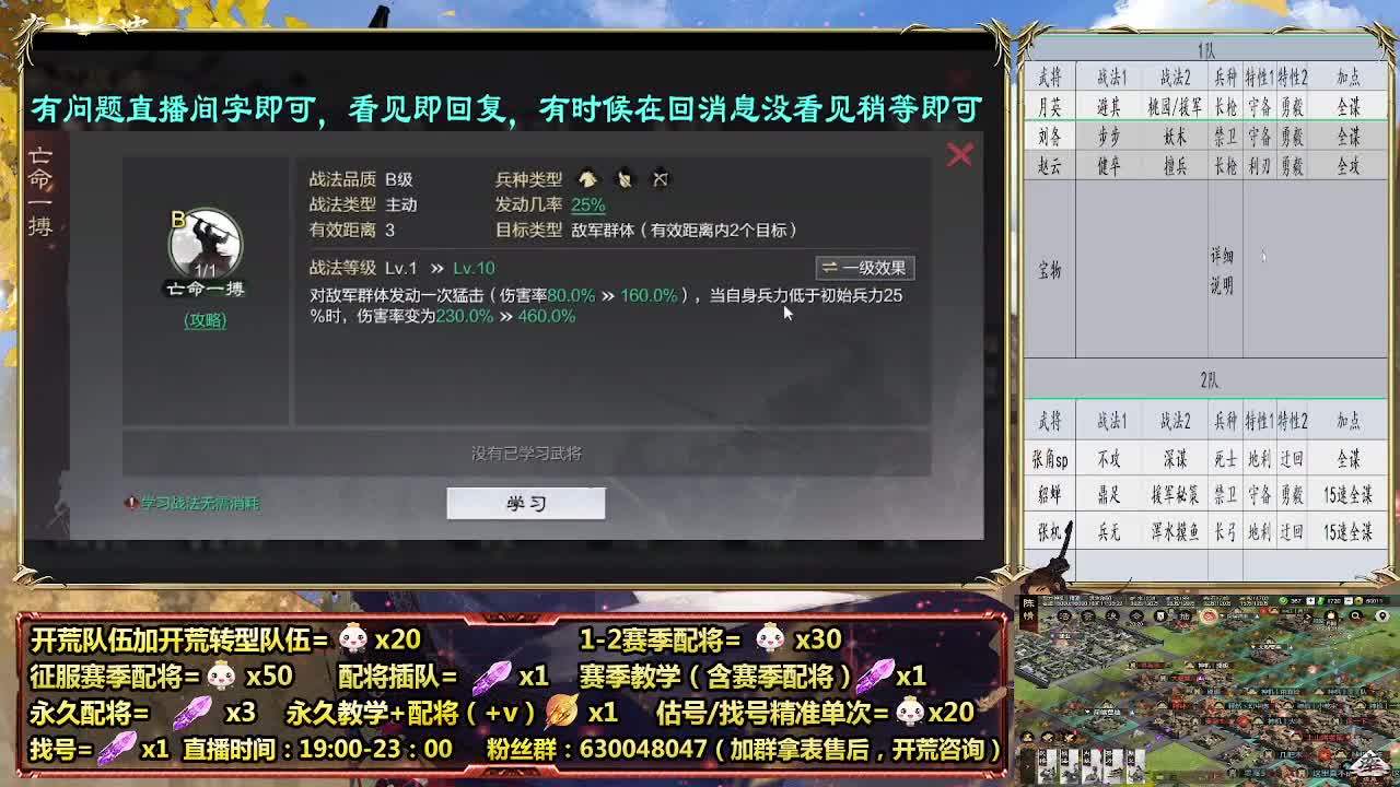 细节配将师，0元大神，开荒稳健 第2段