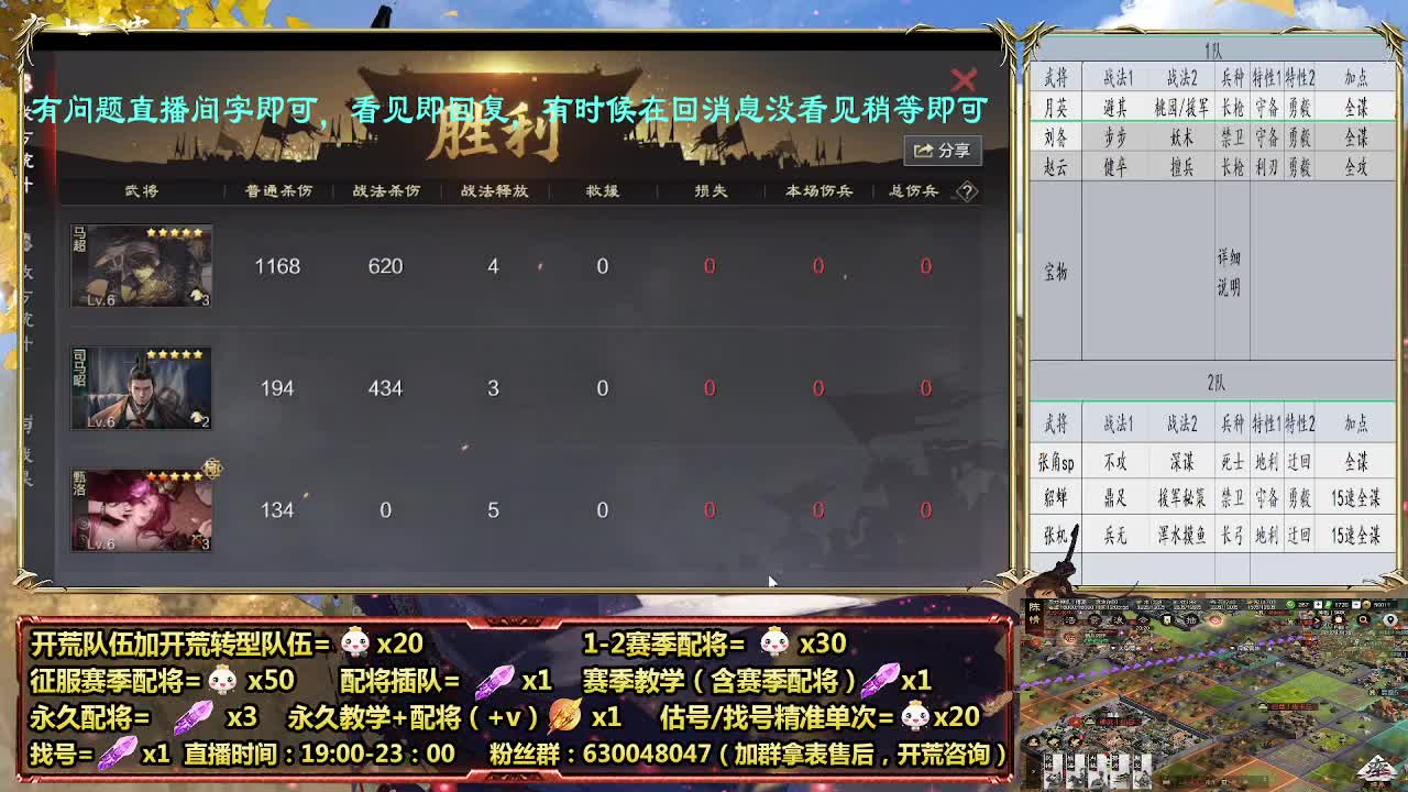 细节配将师，0元大神，开荒稳健 第3段
