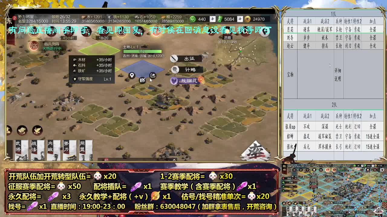 细节配将师，0元大神，开荒稳健 第7段