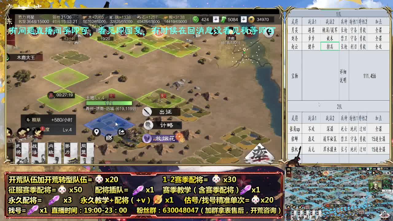 细节配将师，0元大神，开荒稳健 第9段
