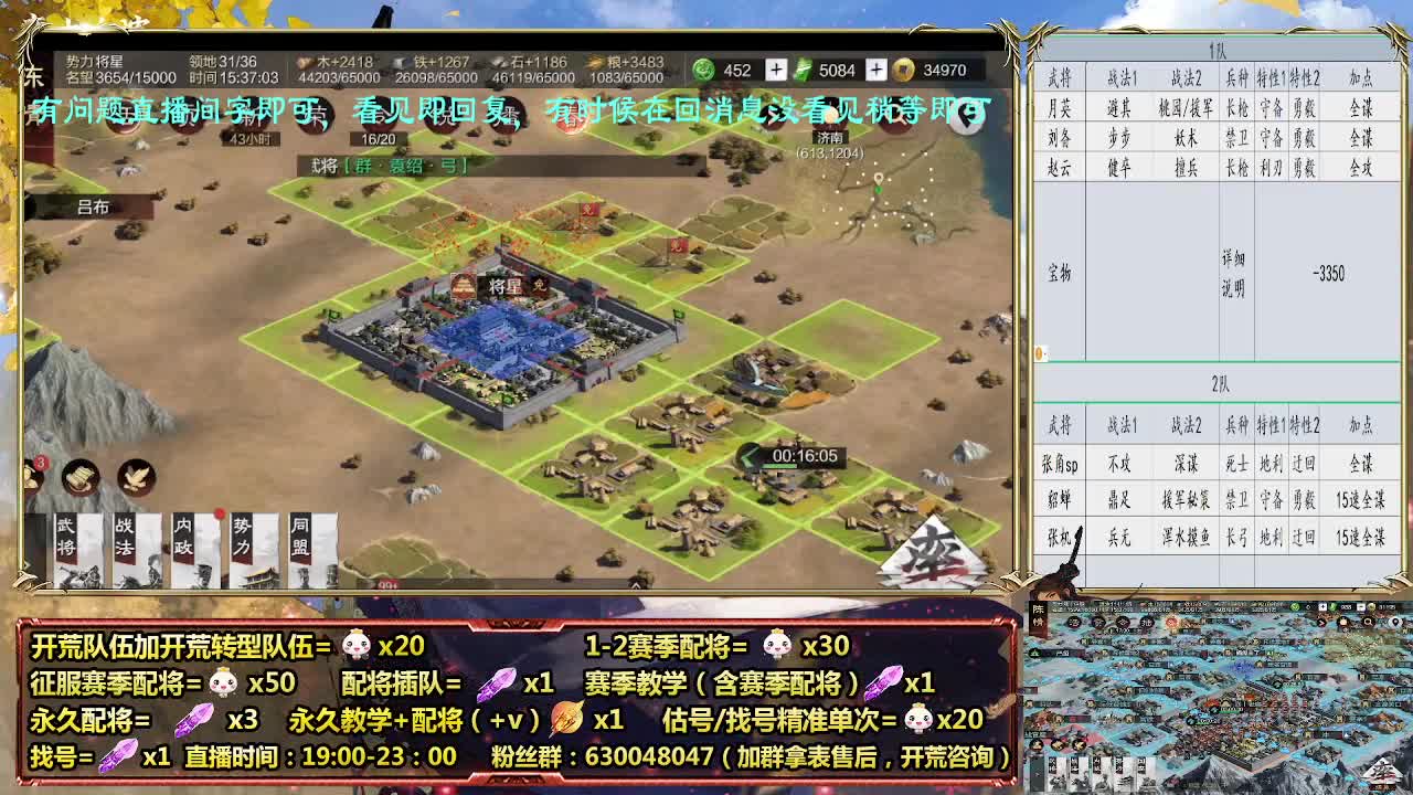 细节配将师，0元大神，开荒稳健 第10段