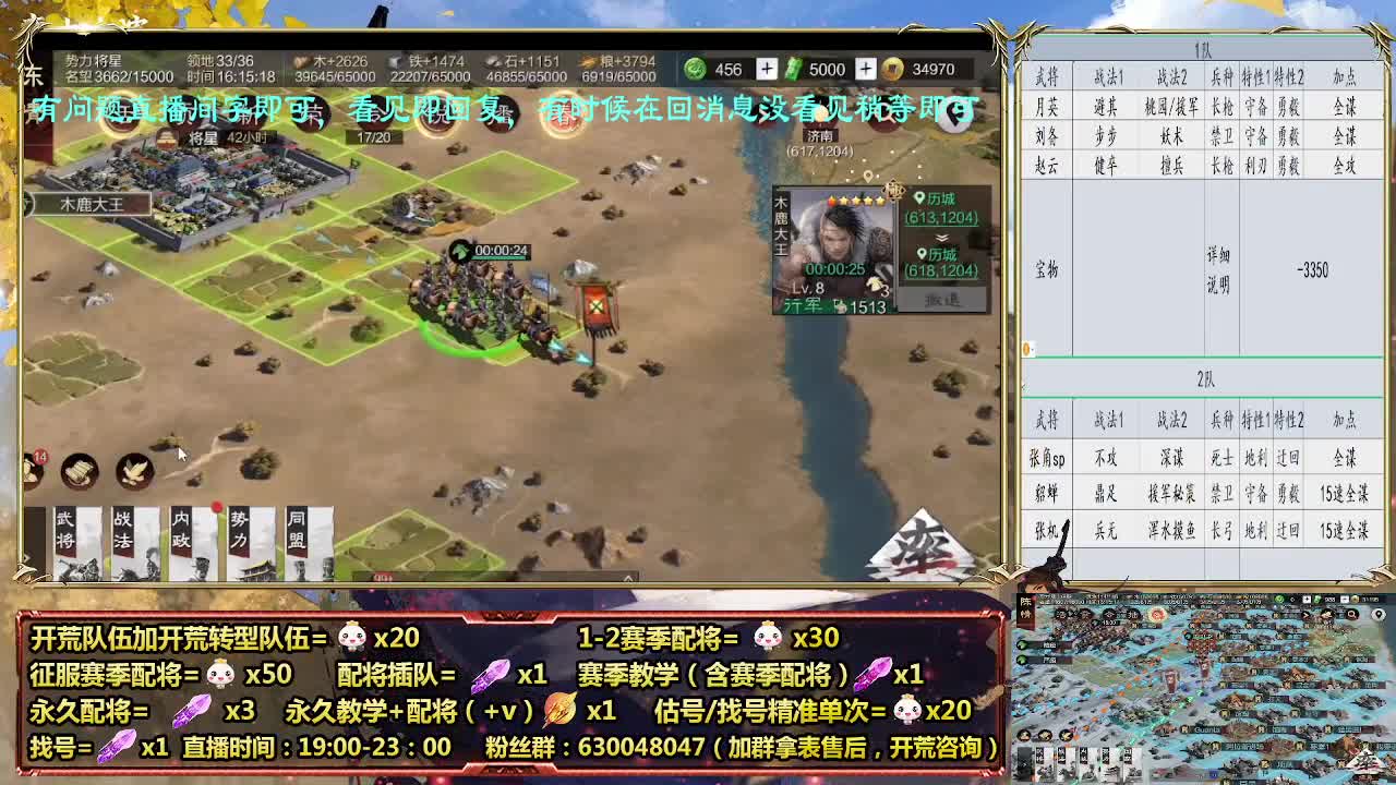 细节配将师，0元大神，开荒稳健 第11段