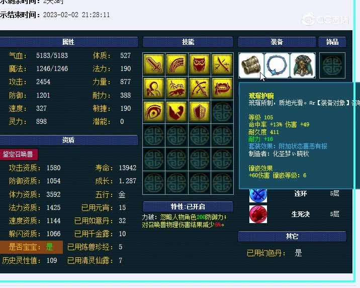 11童子