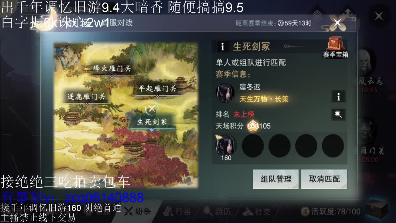 接各种副本少吃 出9.4大暗香随便9.5 第11段