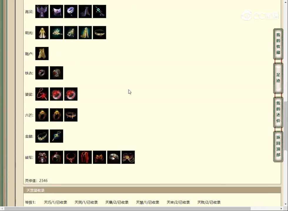 20230131山西新区195女仙