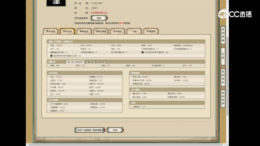 山西新区1.65男人
