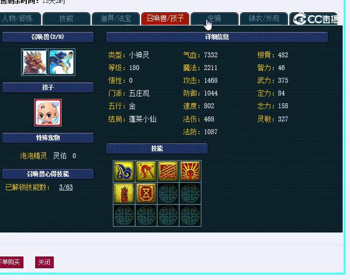 175神木