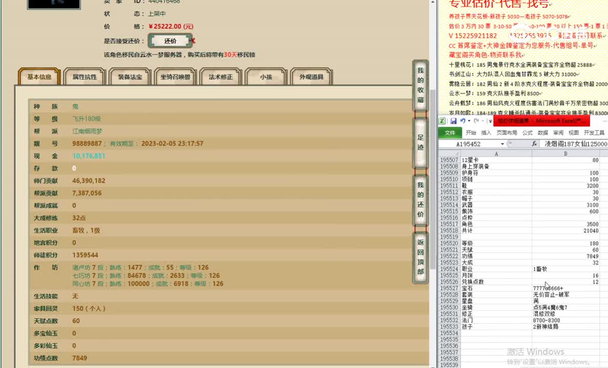 十里桃花180男鬼25222