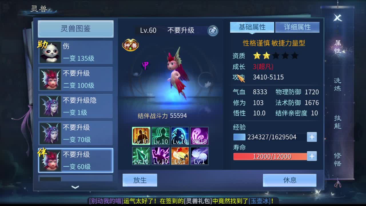 佳话连篇0131 第1段