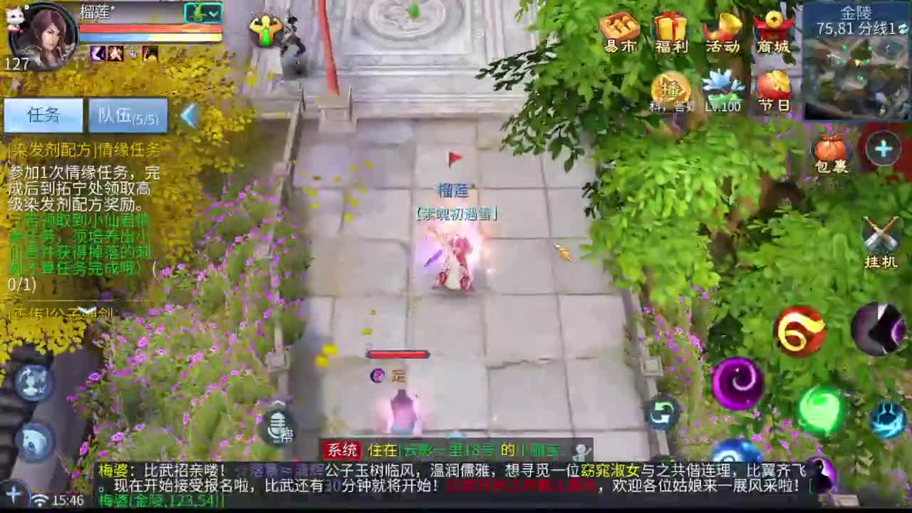 佳话连篇0131 第2段