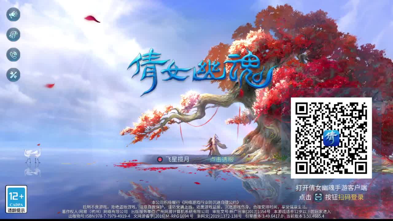 佳话连篇0131 第7段