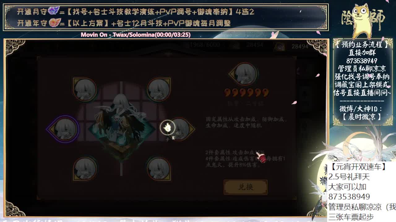 一月最后一天直播了~ 第8段