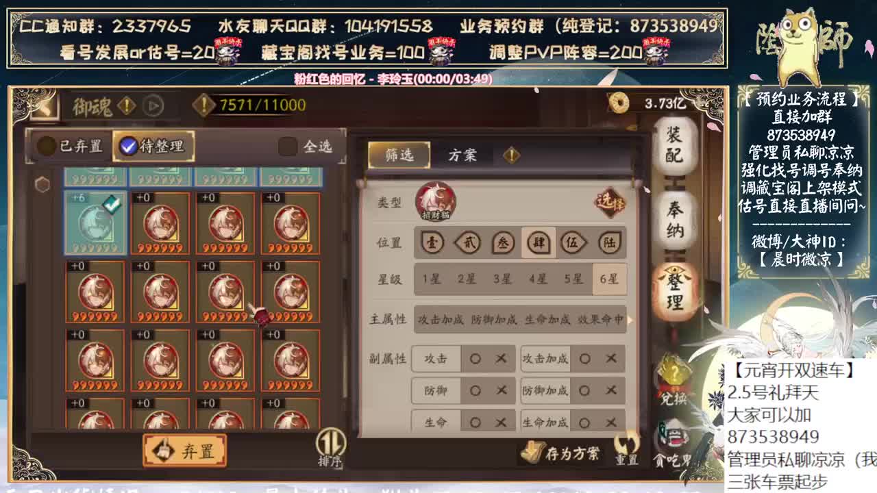 一月最后一天直播了~ 第10段
