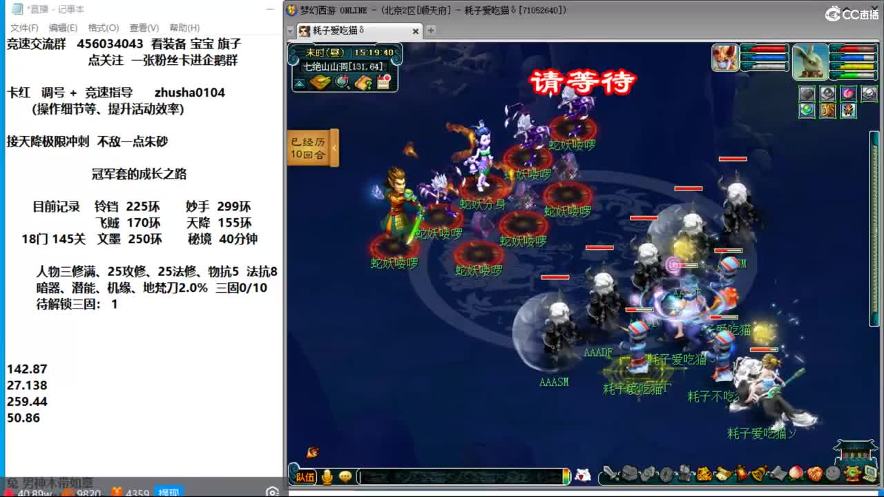 今晚冲击175天降记录 保底200环 第8段