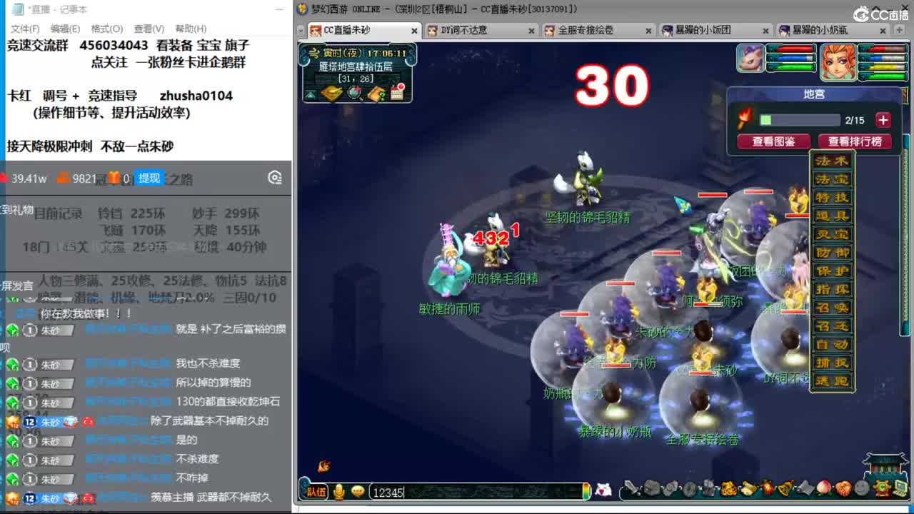 今晚冲击175天降记录 保底200环 第11段