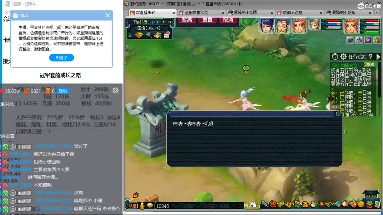 今晚冲击175天降记录 保底200环 第12段
